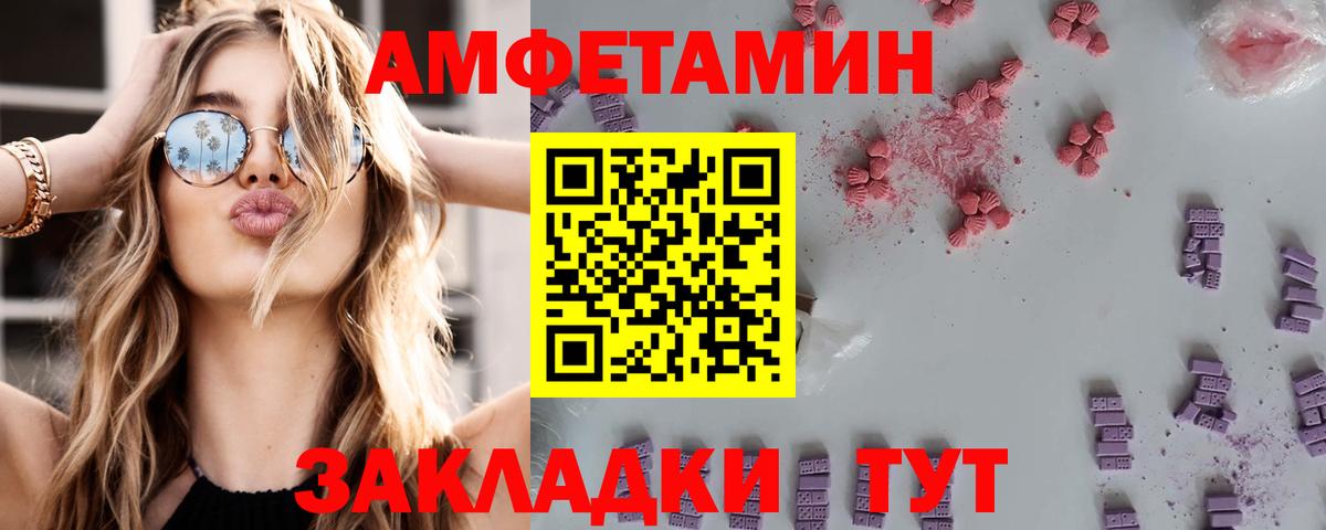 АМФЕТАМИН Сегежа