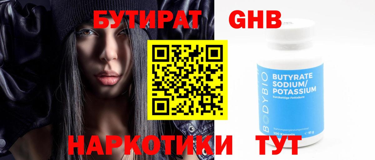 Сегежа  БУТИРАТ бутик  Бутират  Вход с VPN 