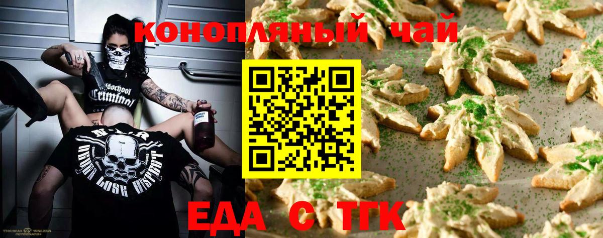 Canna-Cookies конопля Сегежа