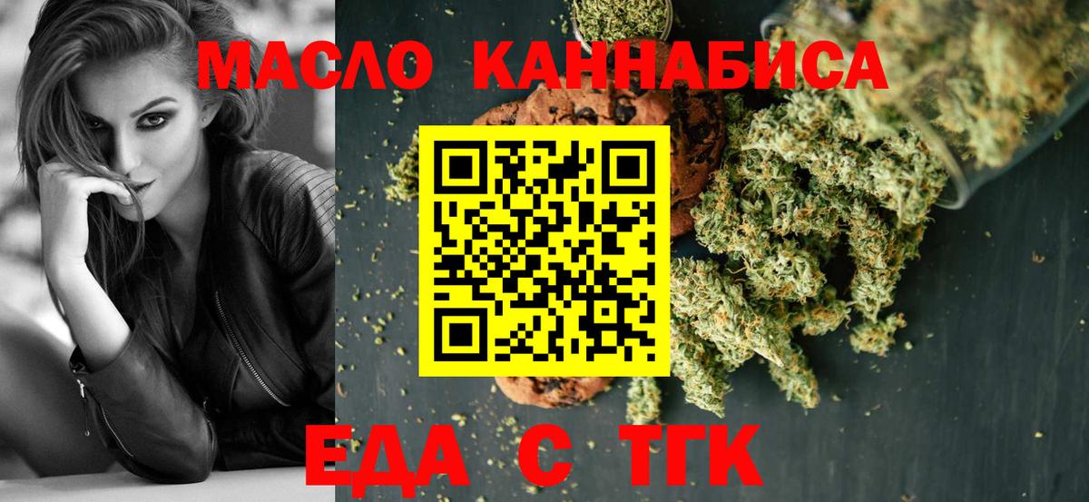 Сегежа  Cannafood конопля  Вход с VPN 