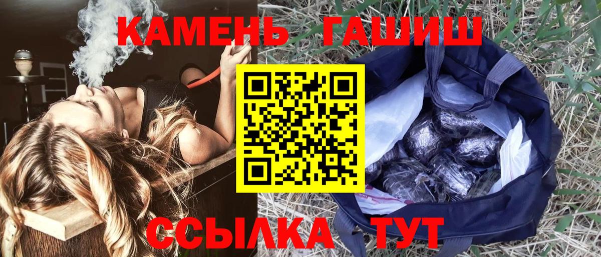 ГАШ ice o lator  ГАШИШ hashish  Сегежа  Вход с VPN 