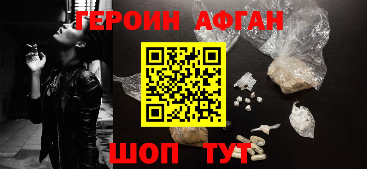 ГЕРОИН герыч  Вход с VPN  Сегежа 