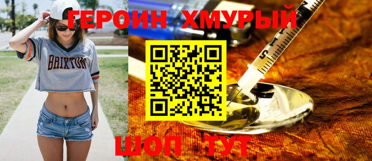 Героин гречка Сегежа