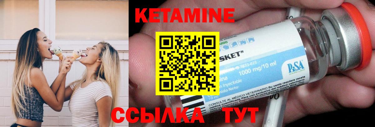 Кетамин VHQ    маркетплейс  Сегежа  Вход с VPN 