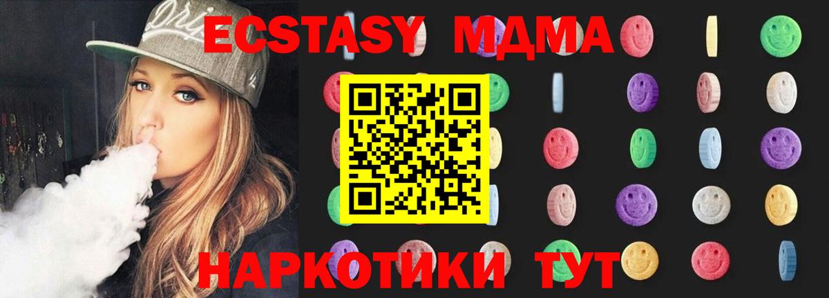 MDMA кристаллы  МДМА VHQ  Сегежа  Вход с VPN 