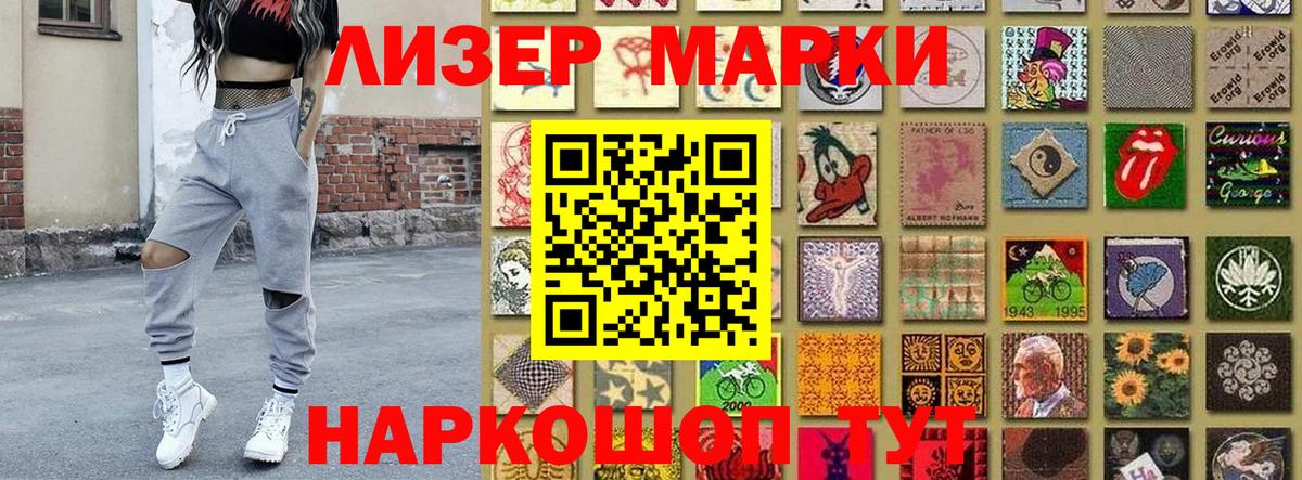 Марки N-bome 1,8мг  Марки 25I-NBOMe  Марки N-bome 1,8мг  Сегежа  Вход с VPN 