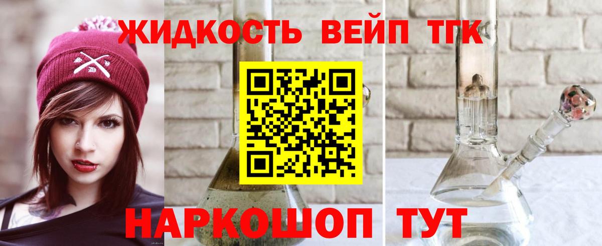 ТГК концентрат Сегежа
