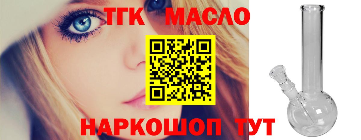 Дистиллят ТГК Wax  Вход с VPN  Сегежа 